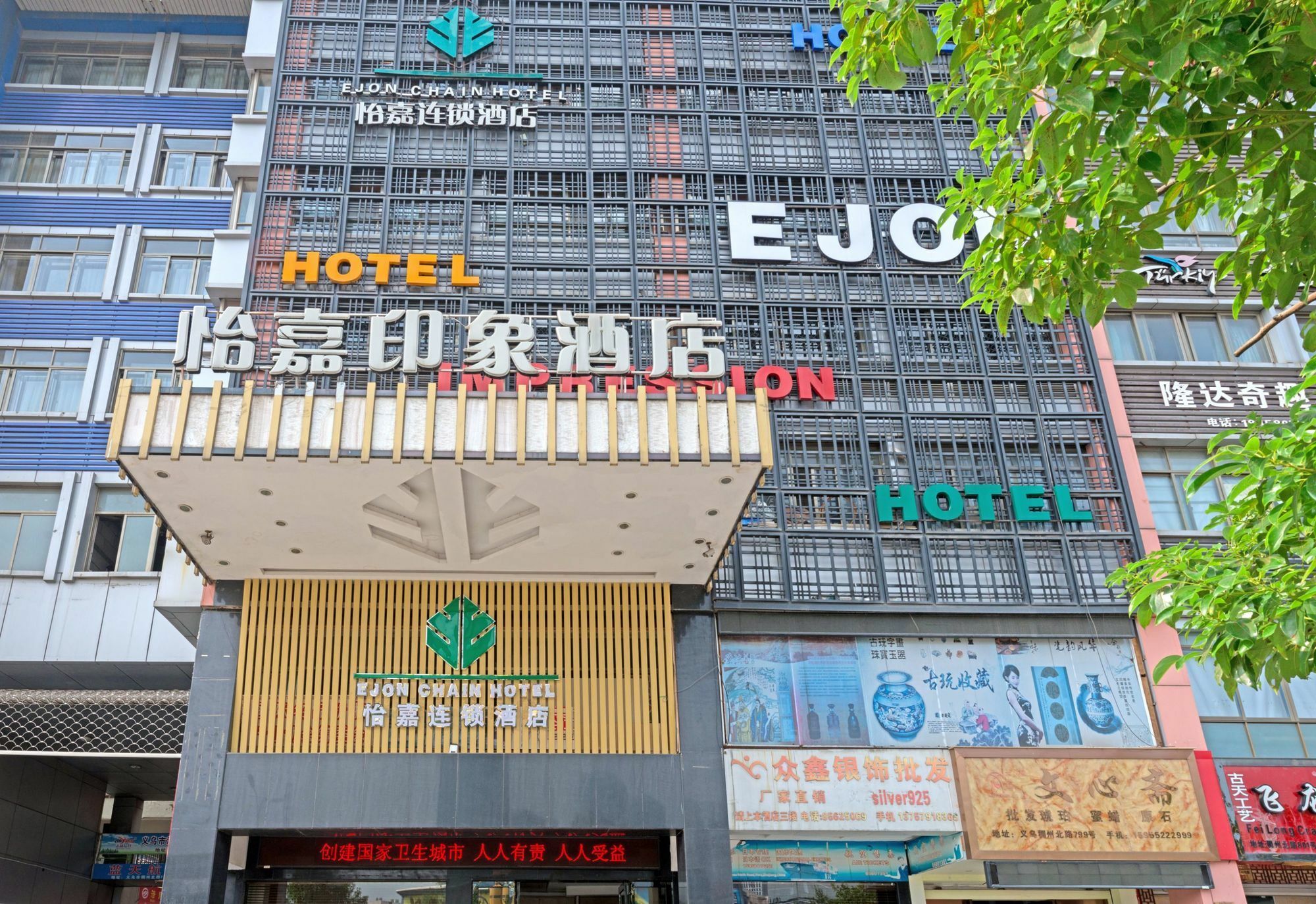 Yiwu Kasion Pushang Hotel Exterior photo